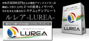 LUREA plusをイメージする画像