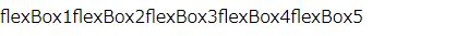 flexで表示したイメージ画像