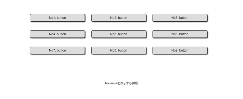 ボタン9個とテキスト表示域の画面キャプチャー