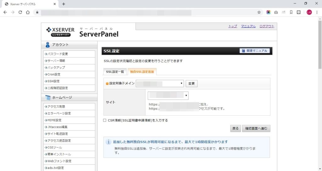 xserverssl設定追加