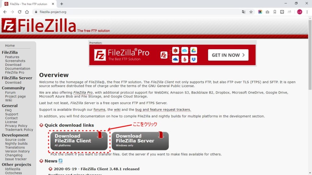 filezilla01公式ページ