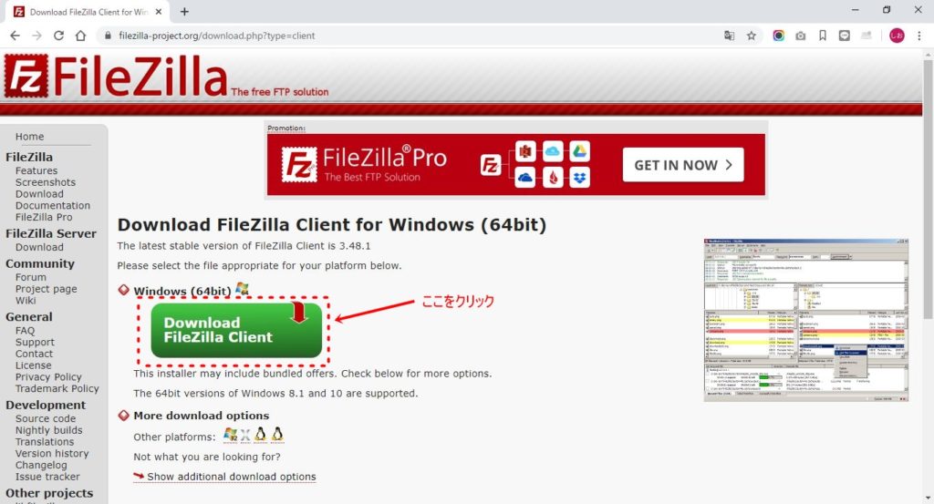 filezilla02ダウンロード