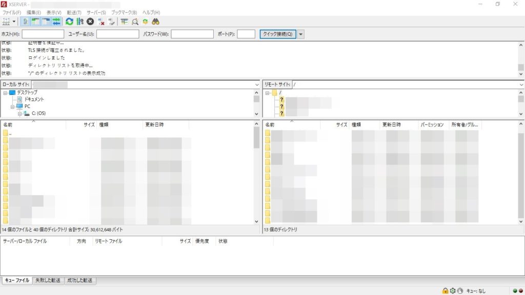 xserverとfilezilla05-接続完了