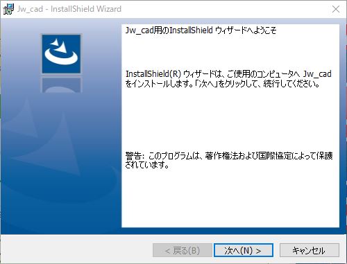 jwcad02インストラー