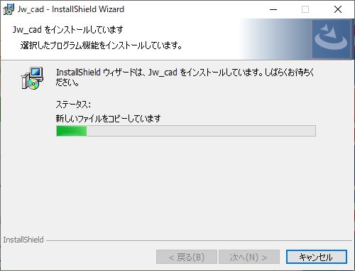 jwcad06インストール中